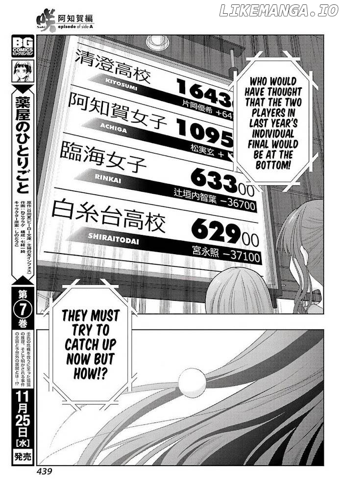 Saki: Achiga-hen episode of side-A Chapter 27 - page 22