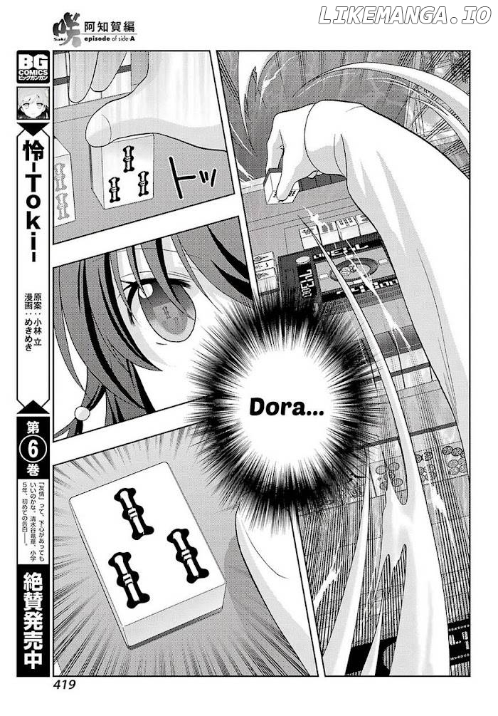 Saki: Achiga-hen episode of side-A Chapter 27 - page 5