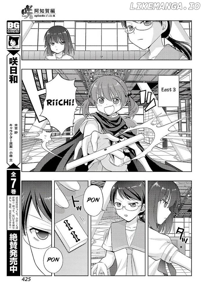 Saki: Achiga-hen episode of side-A Chapter 27 - page 10
