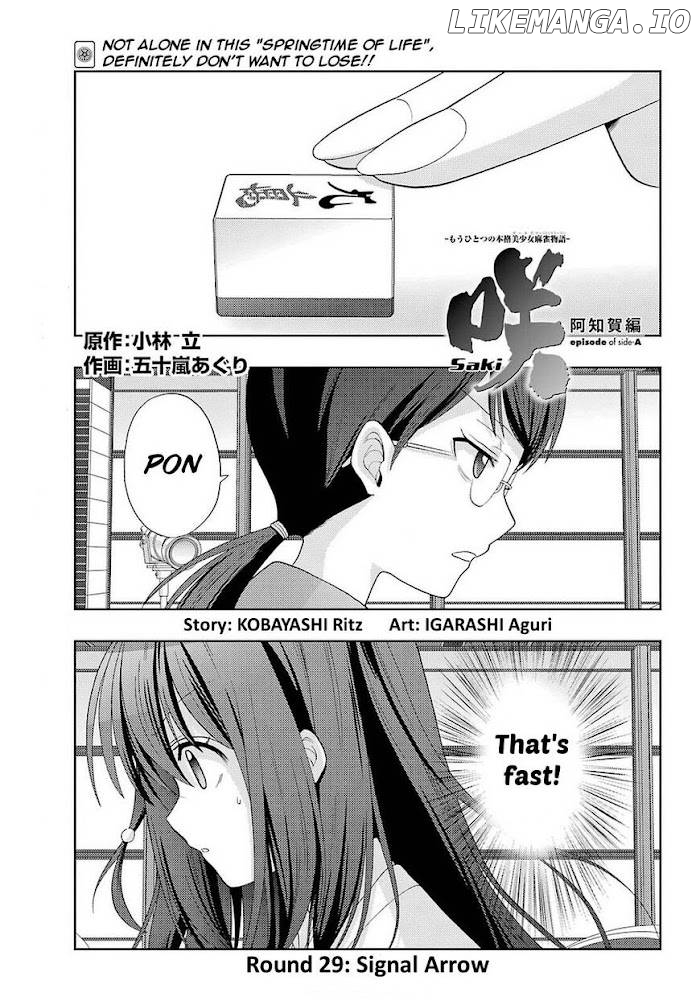 Saki: Achiga-hen episode of side-A Chapter 29 - page 1