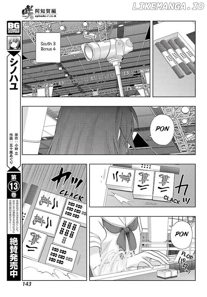 Saki: Achiga-hen episode of side-A Chapter 30 - page 4