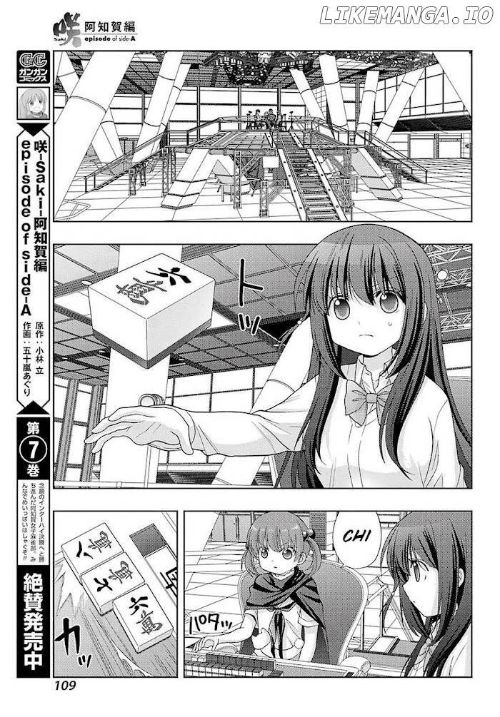 Saki: Achiga-hen episode of side-A Chapter 31 - page 4