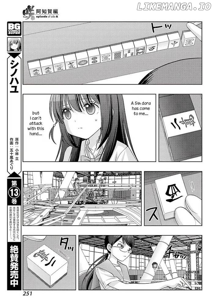 Saki: Achiga-hen episode of side-A Chapter 33 - page 4