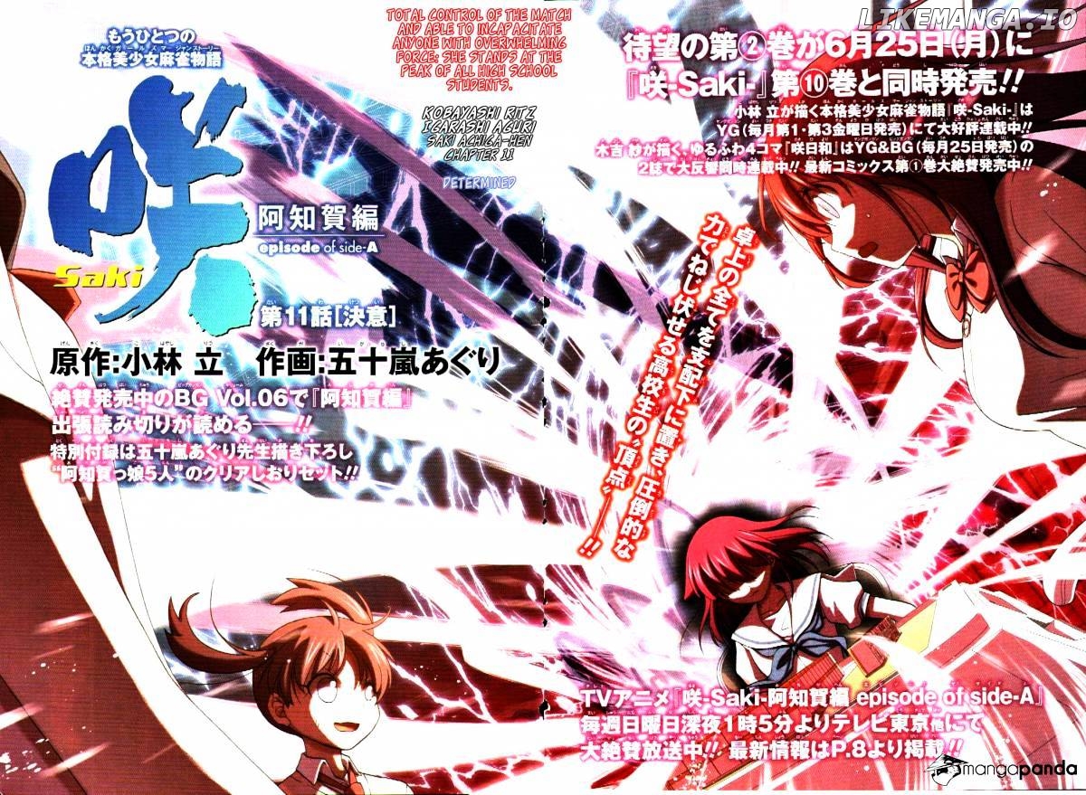 Saki: Achiga-hen episode of side-A chapter 11 - page 3