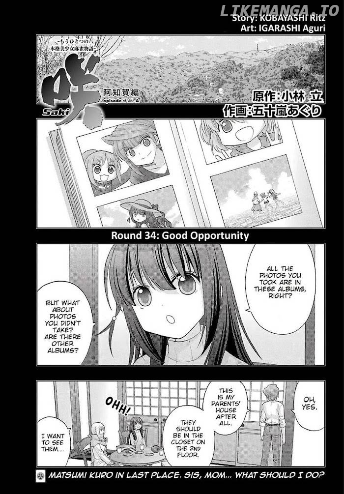 Saki: Achiga-hen episode of side-A Chapter 34 - page 1