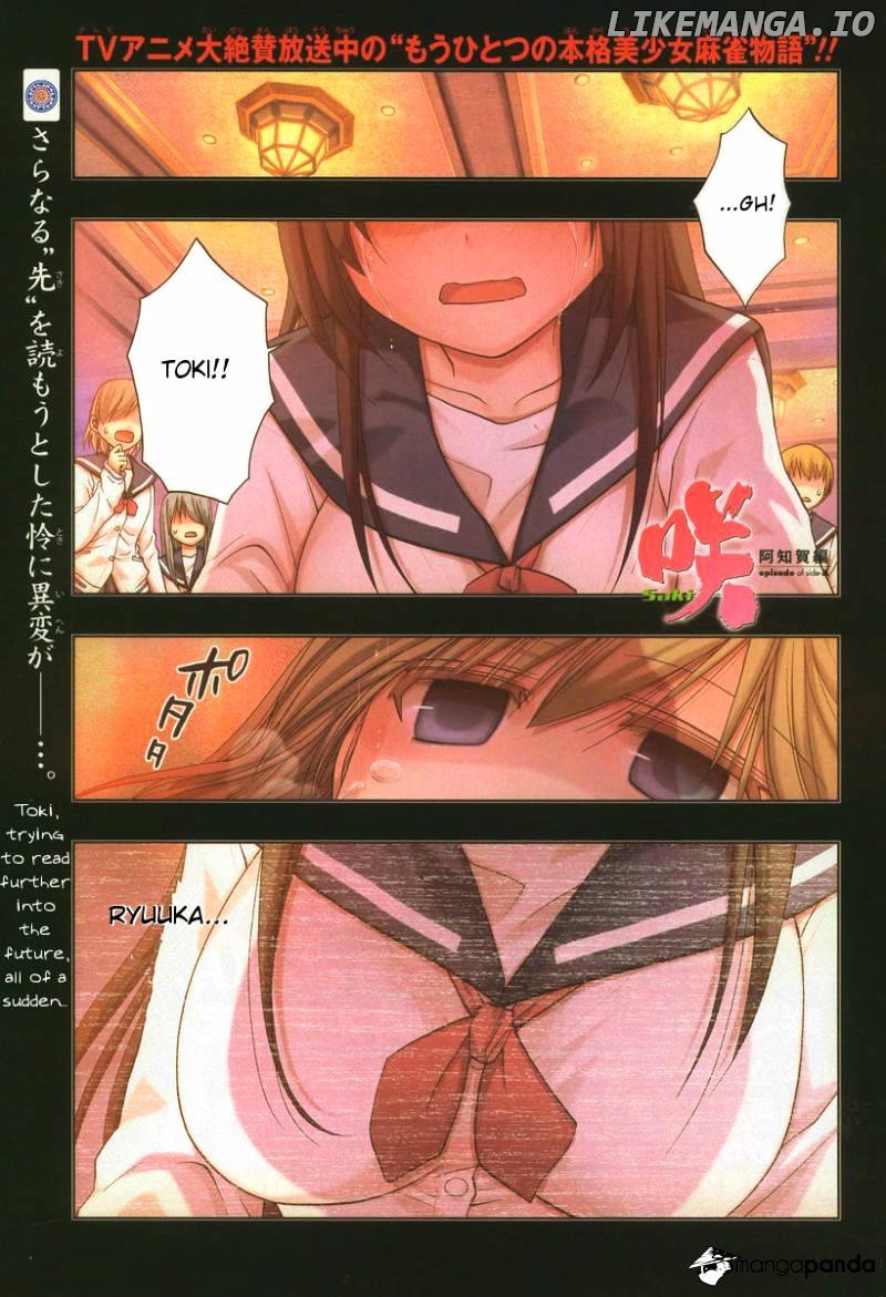 Saki: Achiga-hen episode of side-A chapter 10 - page 1