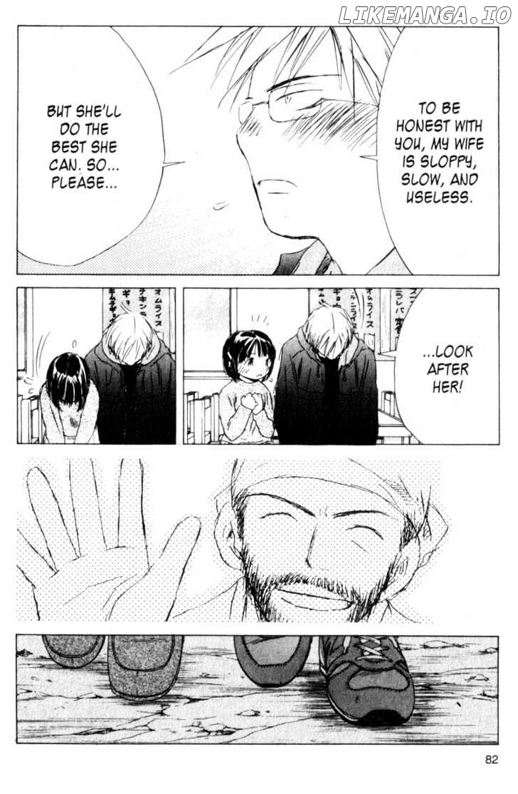SaiKano - Manga chapter 49 - page 12