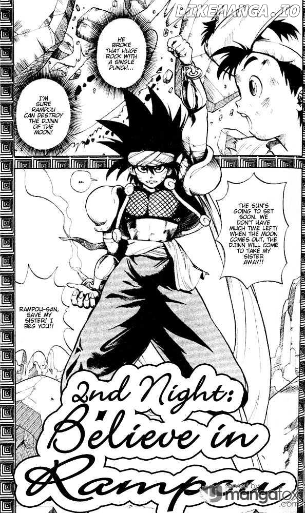 Rampou - Manga chapter 2 - page 2