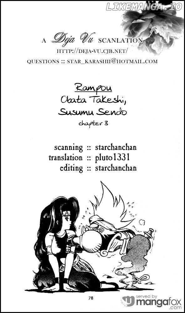 Rampou - Manga chapter 3 - page 1