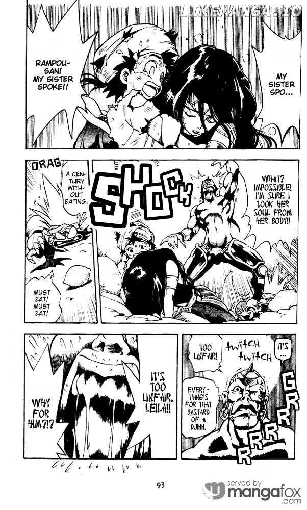Rampou - Manga chapter 3 - page 16
