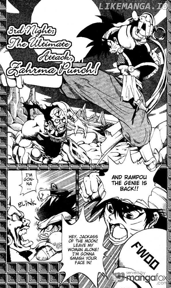 Rampou - Manga chapter 3 - page 2