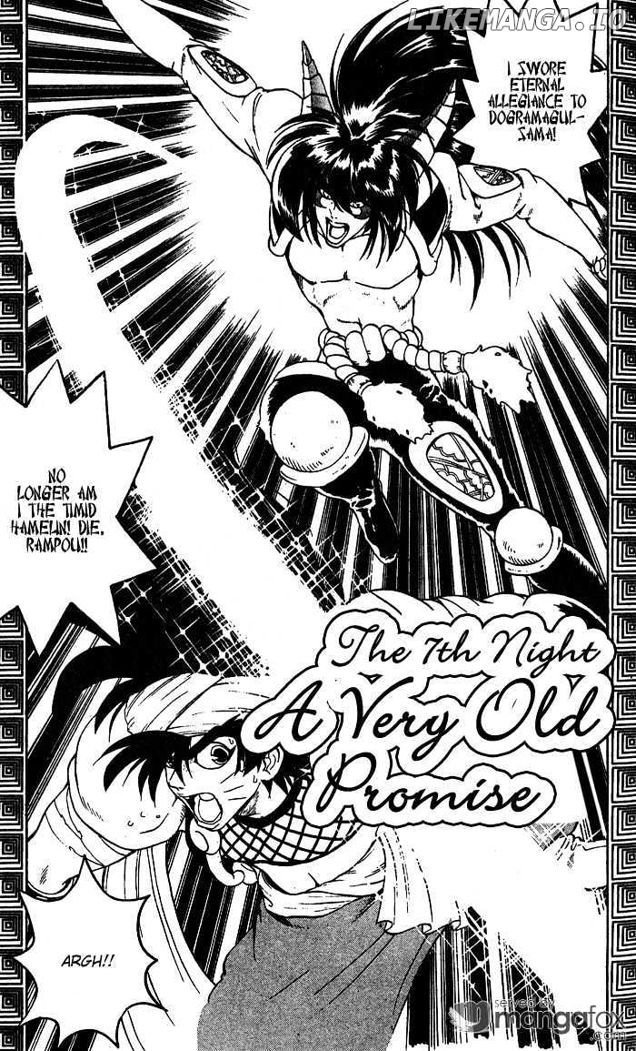 Rampou - Manga chapter 7 - page 2