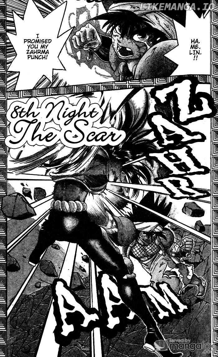 Rampou - Manga chapter 8 - page 2