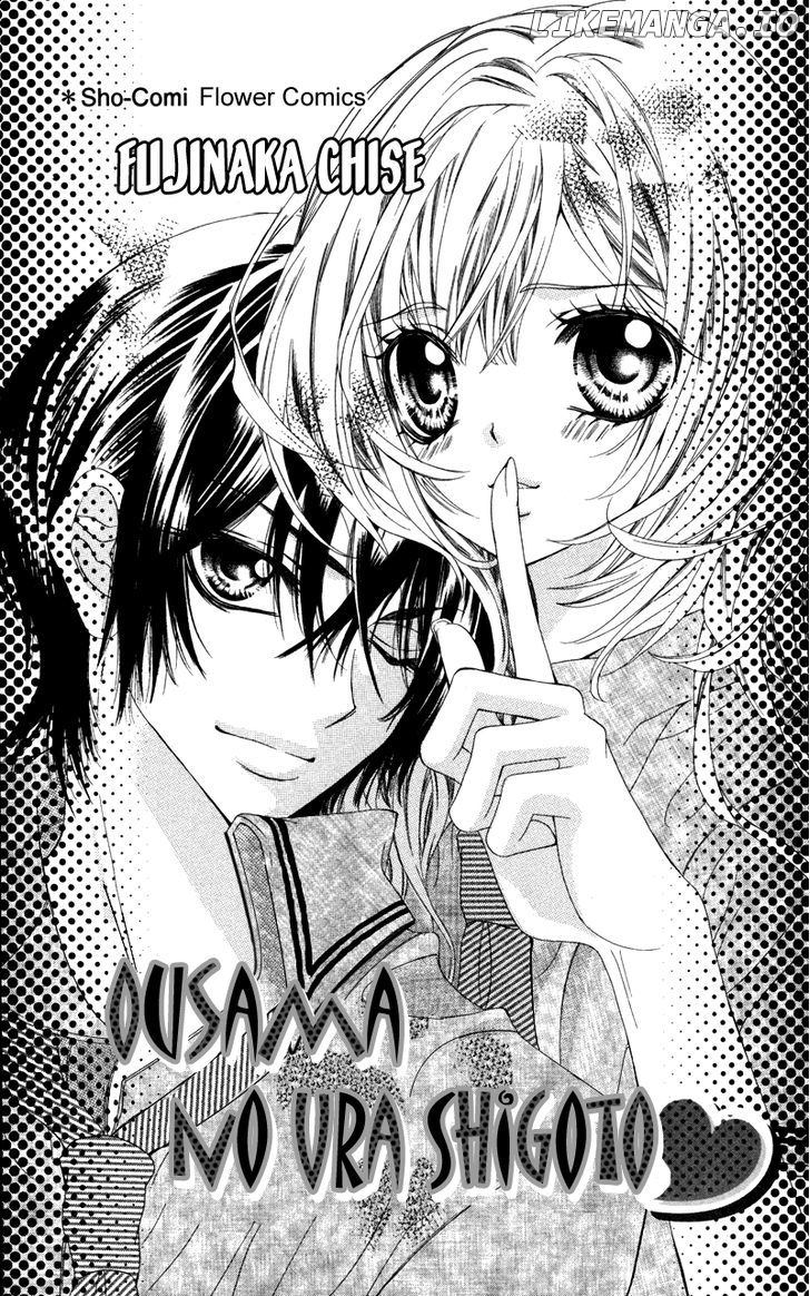 Ousama No Ura Shigoto chapter 1 - page 3