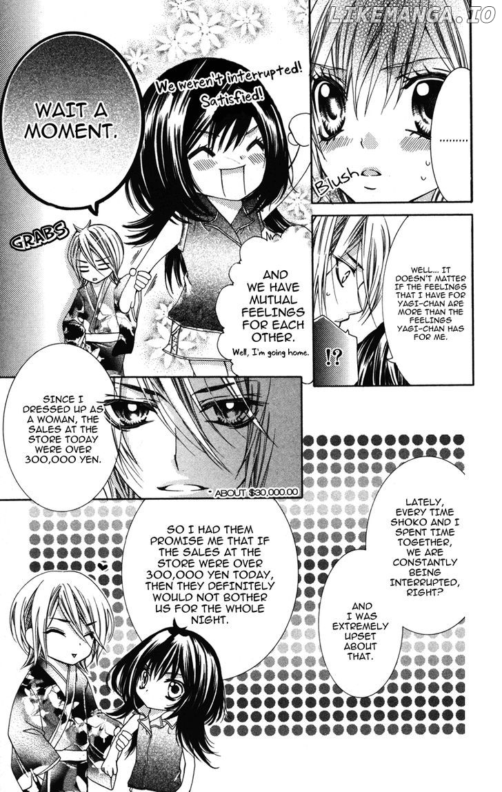 Ousama No Ura Shigoto chapter 3.3 - page 11
