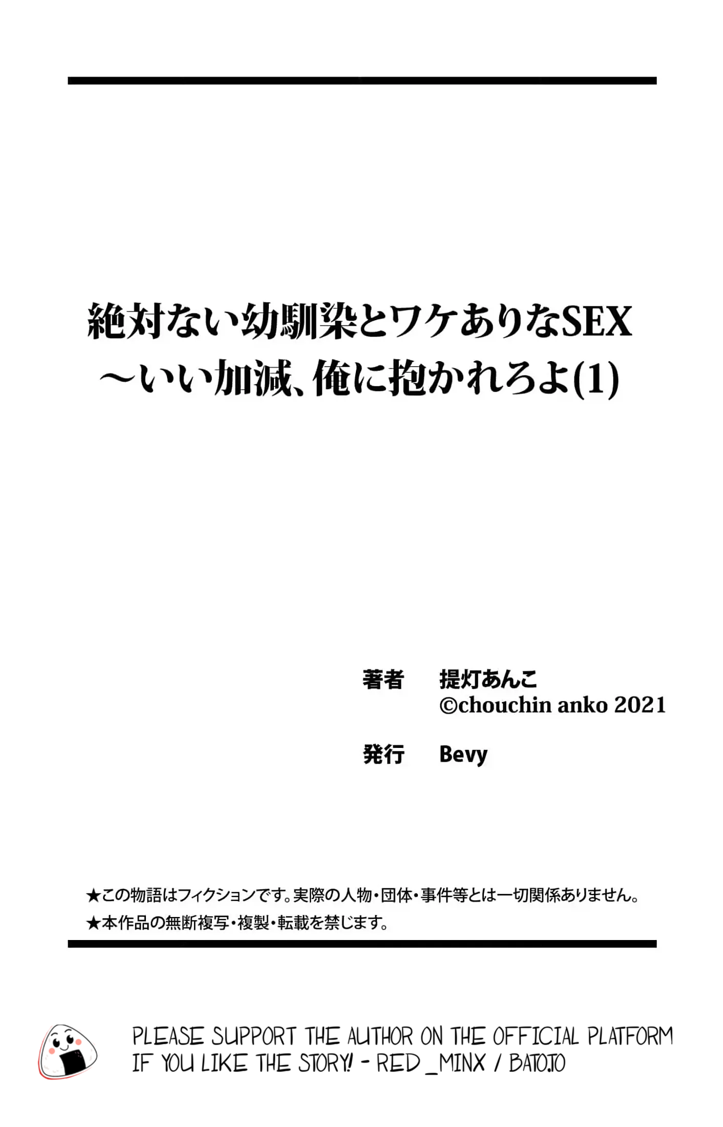 Zettai nai Osananajimi to Wakeari na SEX Chapter 1 - page 27