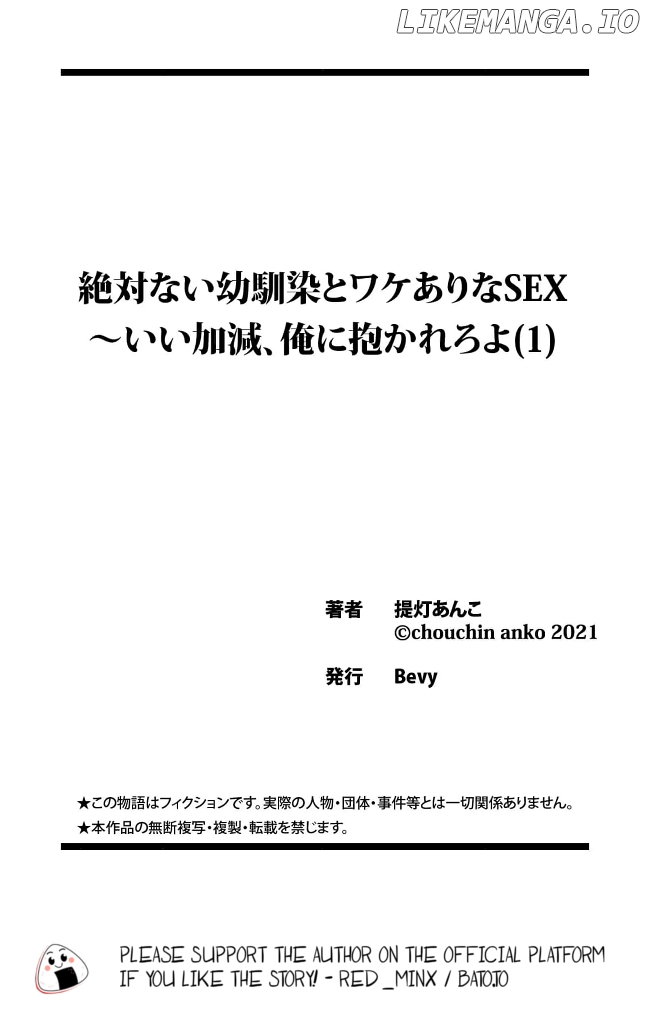 Zettai nai Osananajimi to Wakeari na SEX Chapter 3 - page 27