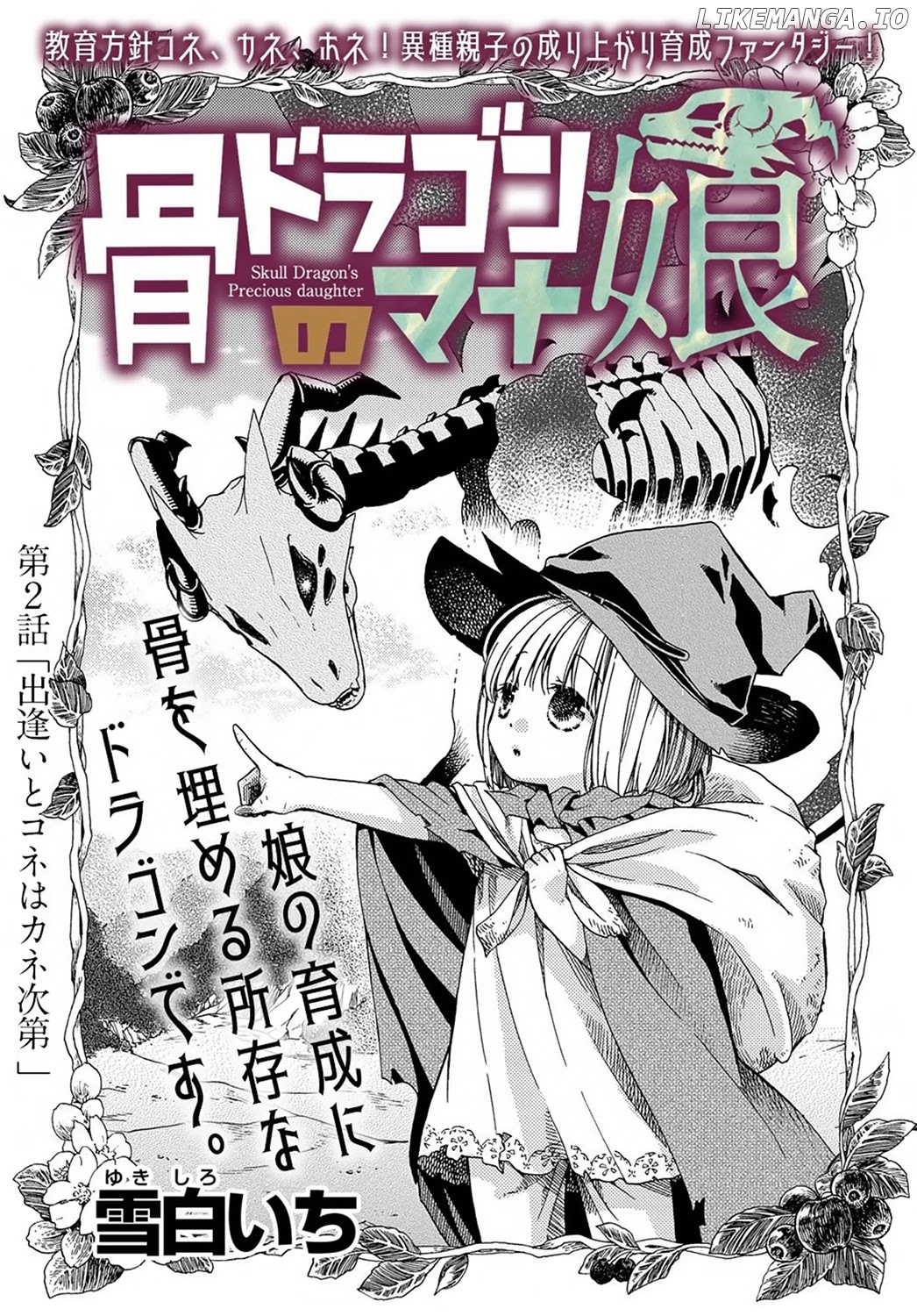 Hone Dragon no Mana Musume chapter 2 - page 2
