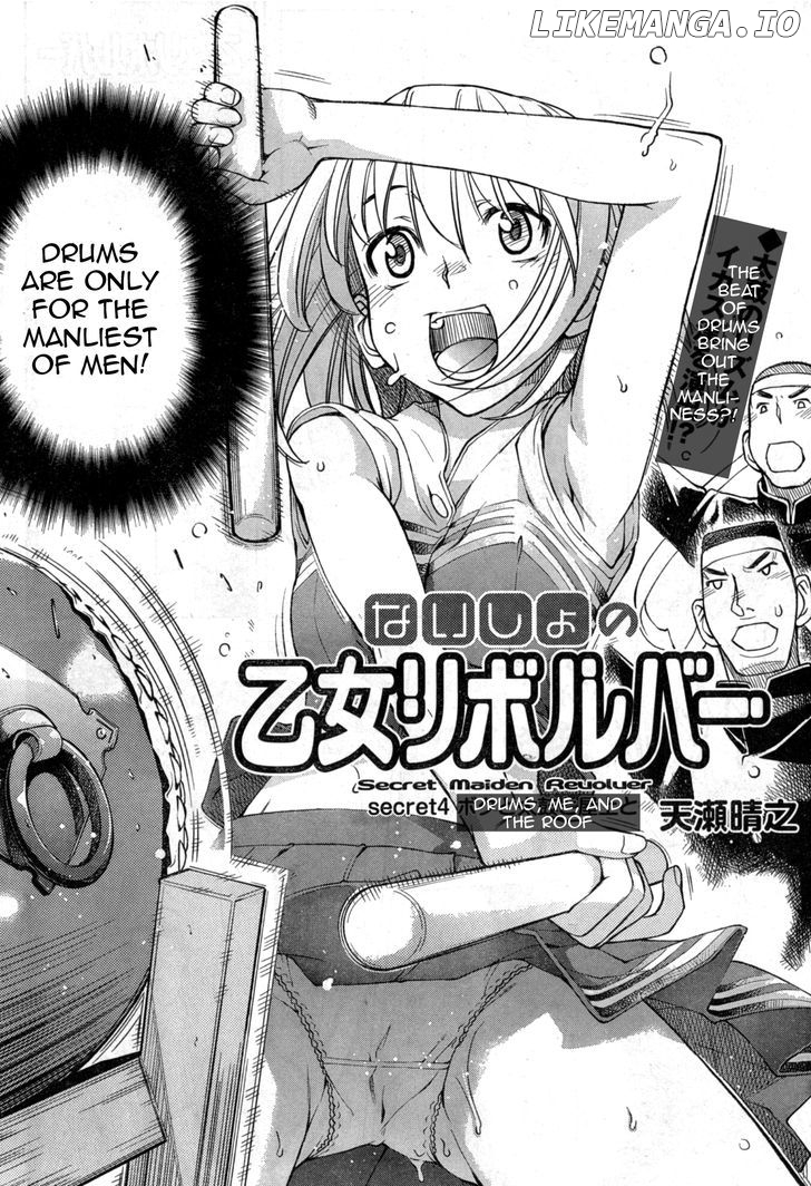 Naisho No Otome Revolver chapter 4 - page 2