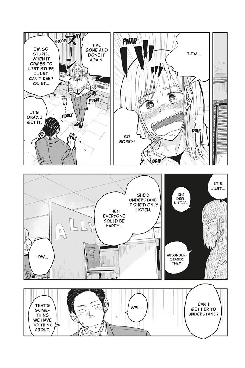 Confessions Of A Shy Baker chapter 35 - page 6