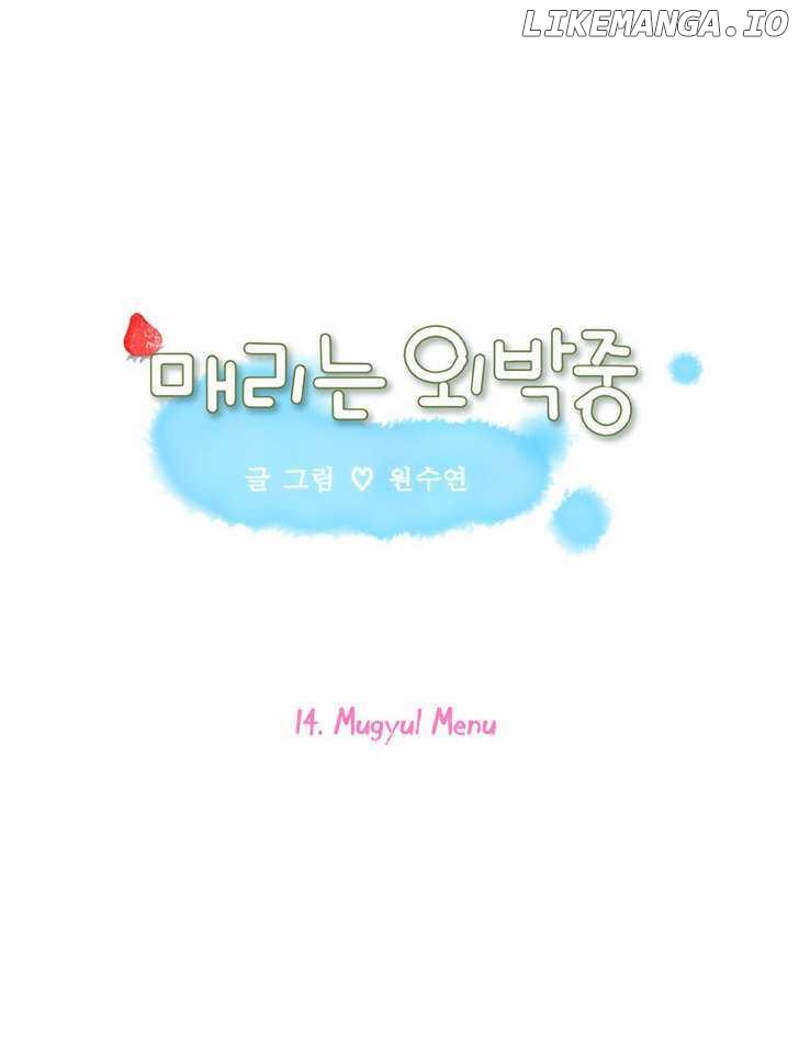 Maerineun Uibakjoong chapter 14 - page 2