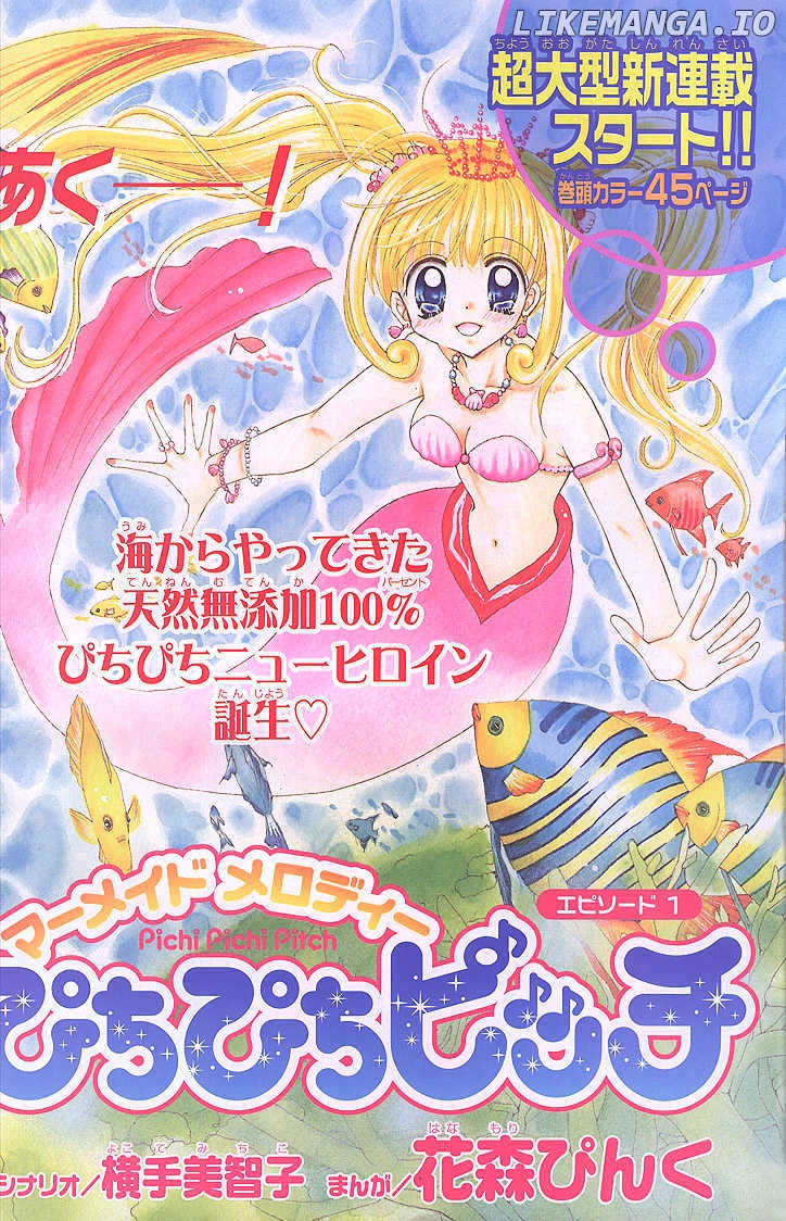 Mermaid Melody Pichi Pichi Pitch chapter 1 - page 3
