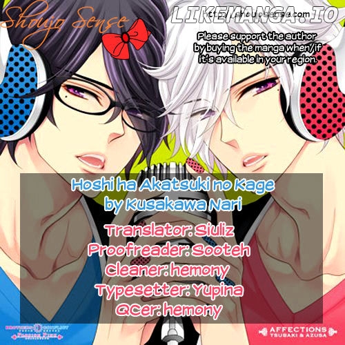 Hoshi Wa Akatsuki No Kage chapter 0.1 - page 2