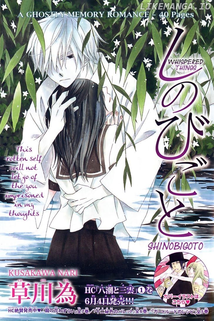 Hoshi Wa Akatsuki No Kage chapter 3 - page 2
