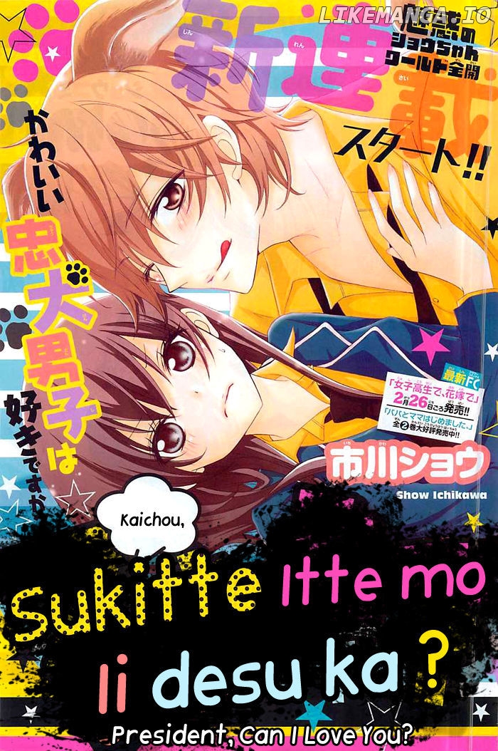 Kaichou, Suki tte Itte mo Ii desu ka? chapter 1 - page 2