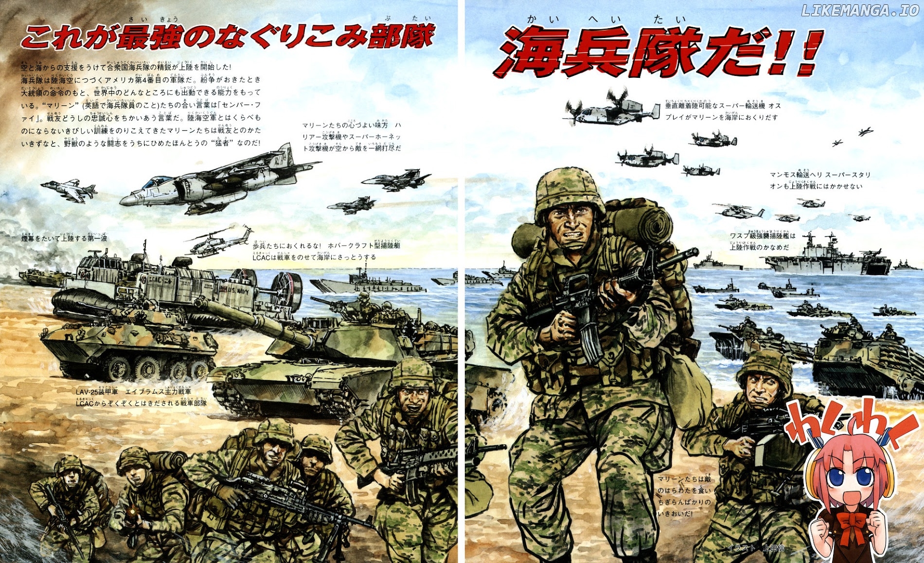 Magical Marine Pixel Maritan. Maritan Focus Drills. chapter 1 - page 5