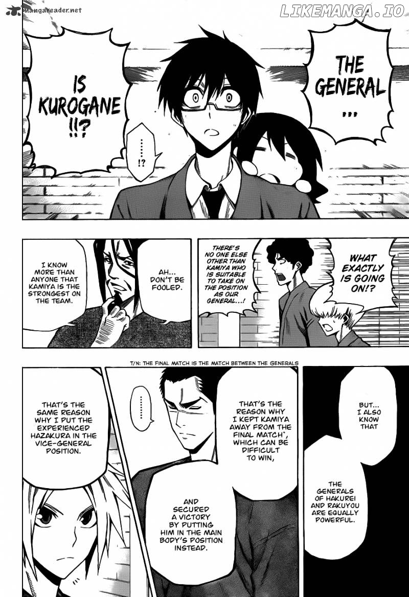 Kurogane - Manga chapter 8 - page 6