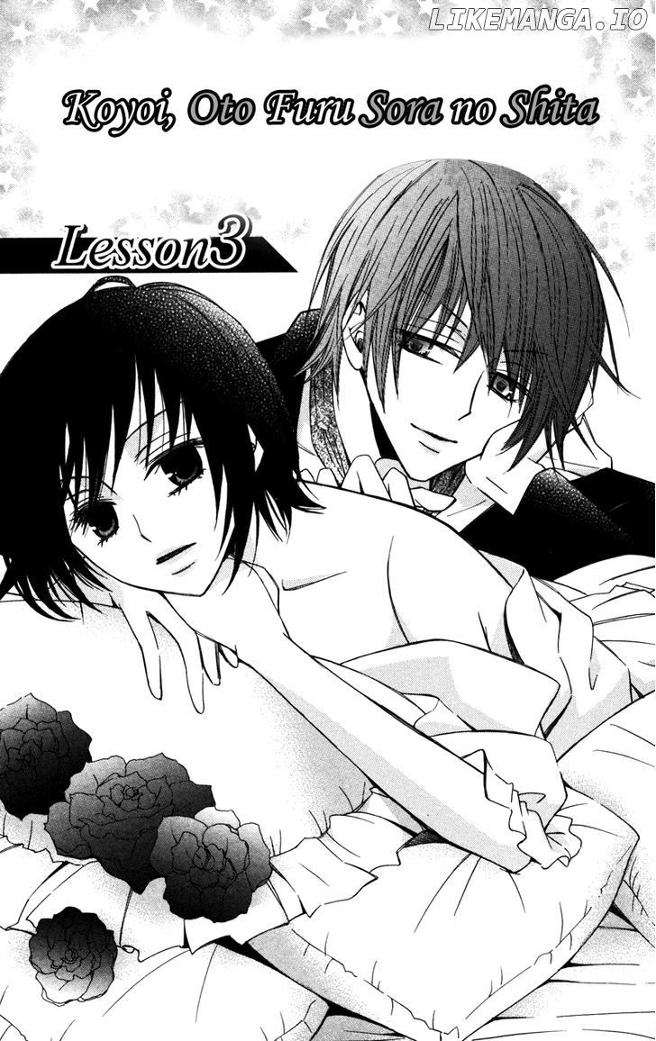 Koyoi Oto Furu Sora no Shita chapter 3 - page 3