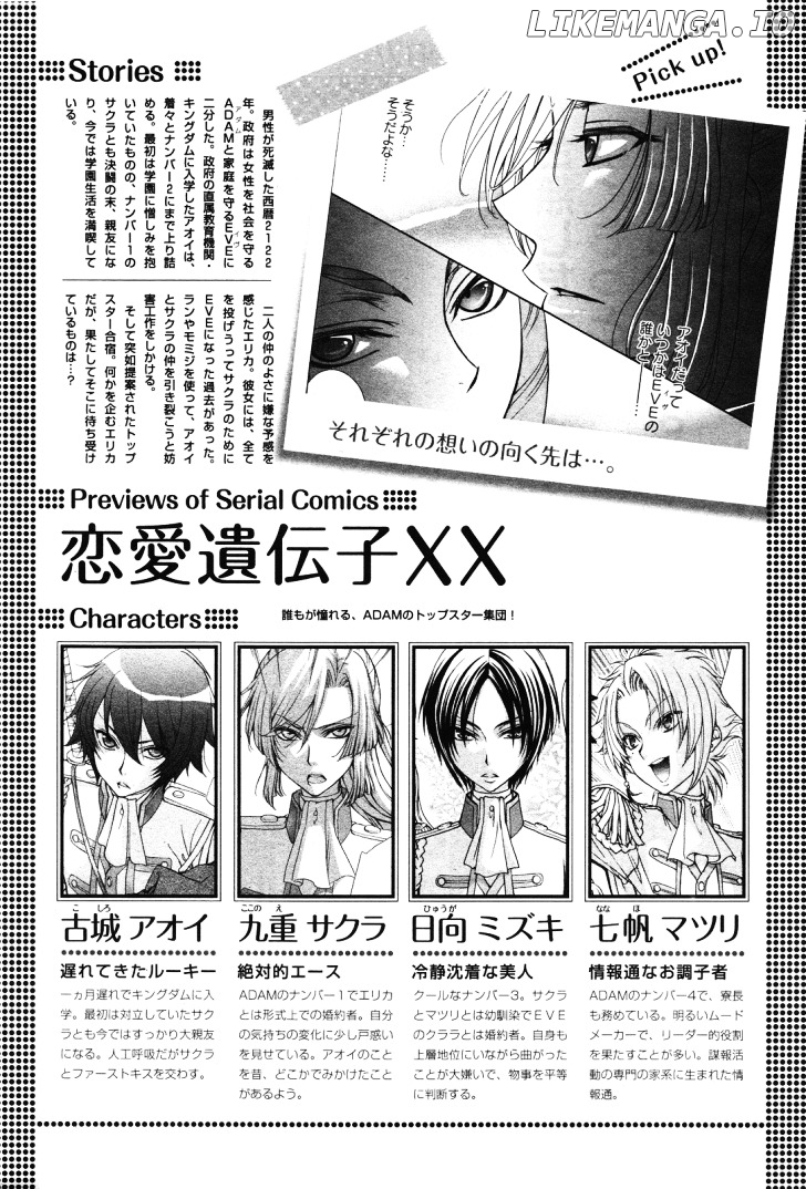 Renai Idenshi Xx chapter 13 - page 1
