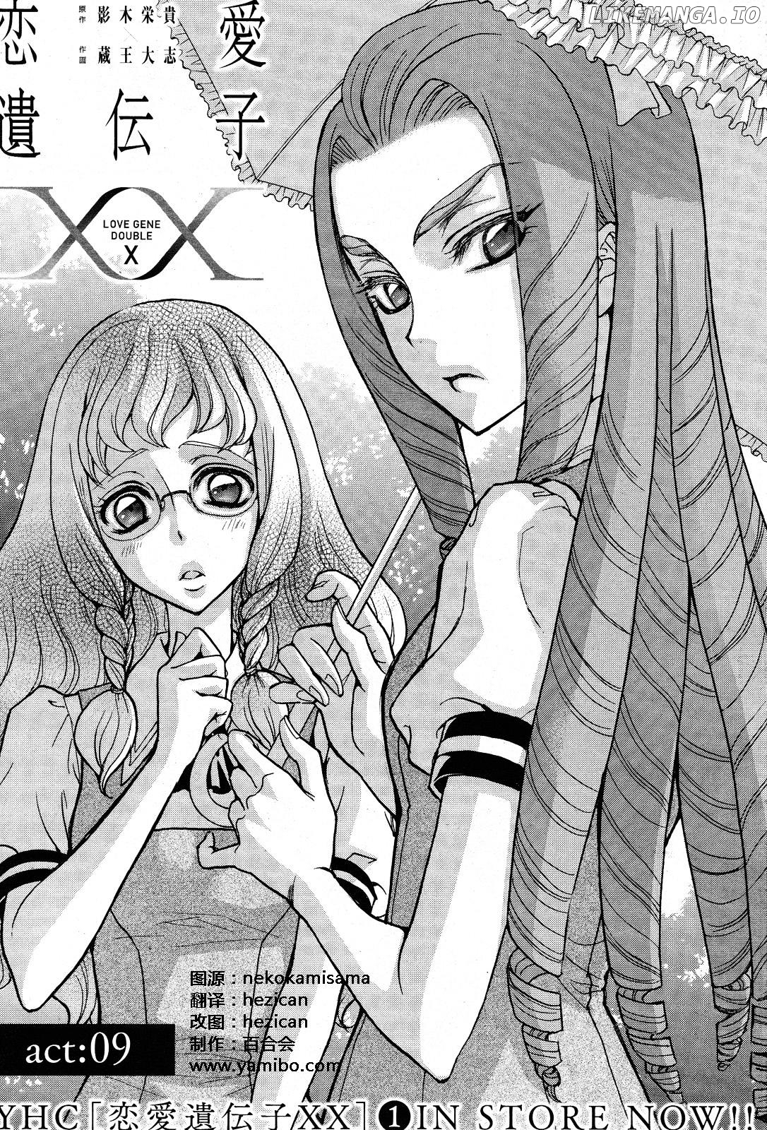 Renai Idenshi Xx chapter 11 - page 2
