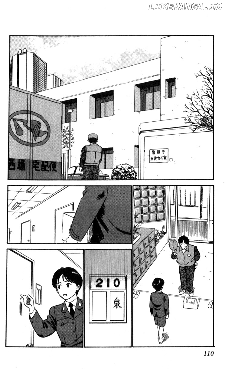 Kidou Keisatsu Patlabor chapter 12.5 - page 3