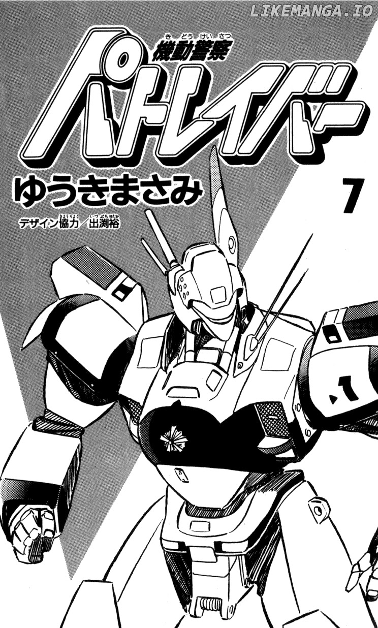 Kidou Keisatsu Patlabor chapter 9.1 - page 3