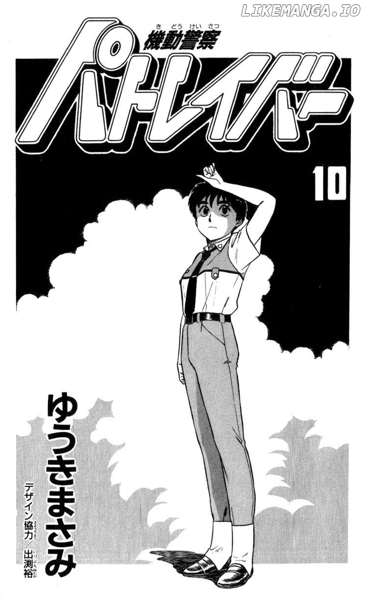 Kidou Keisatsu Patlabor chapter 10.5 - page 3