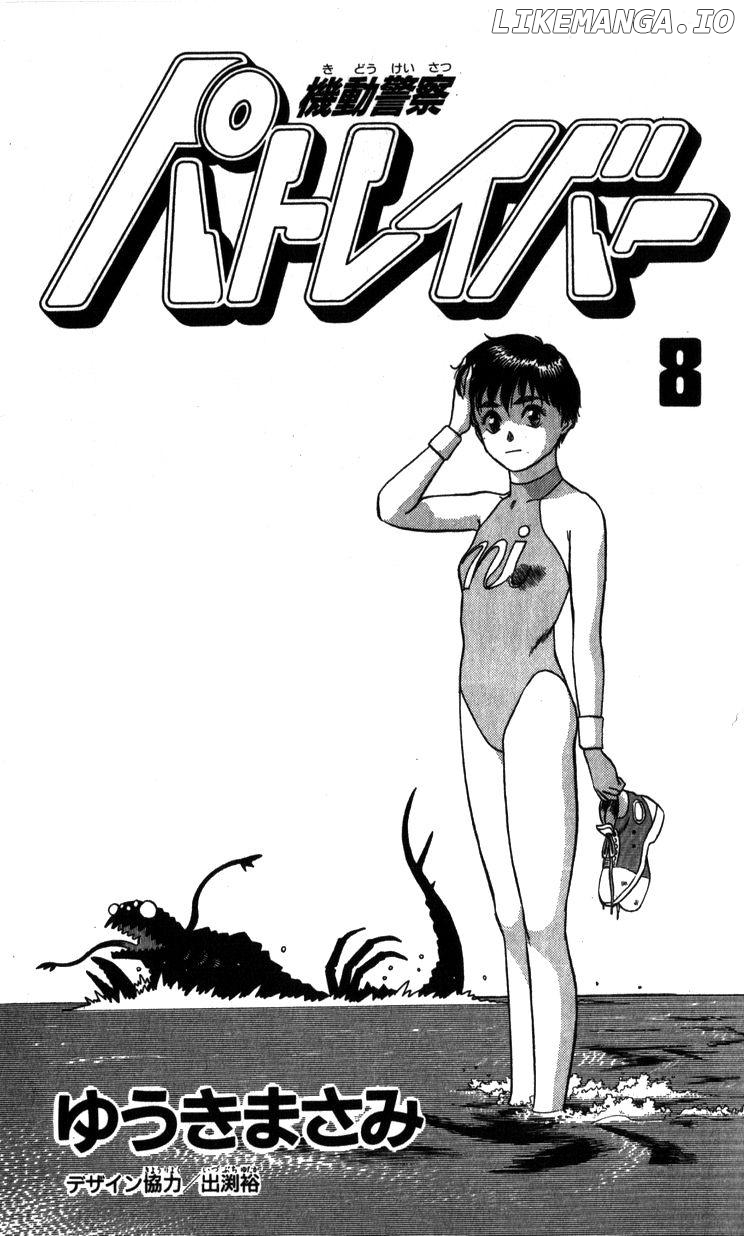 Kidou Keisatsu Patlabor chapter 10.3 - page 3