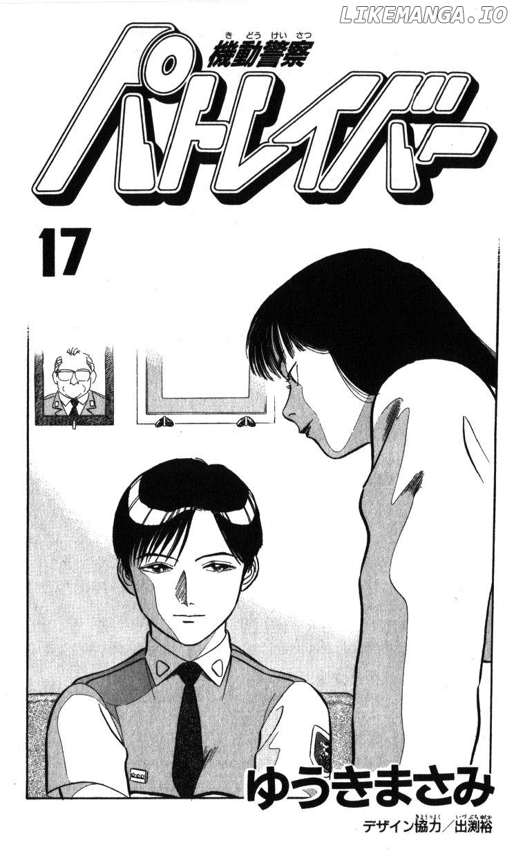 Kidou Keisatsu Patlabor chapter 17.3 - page 3