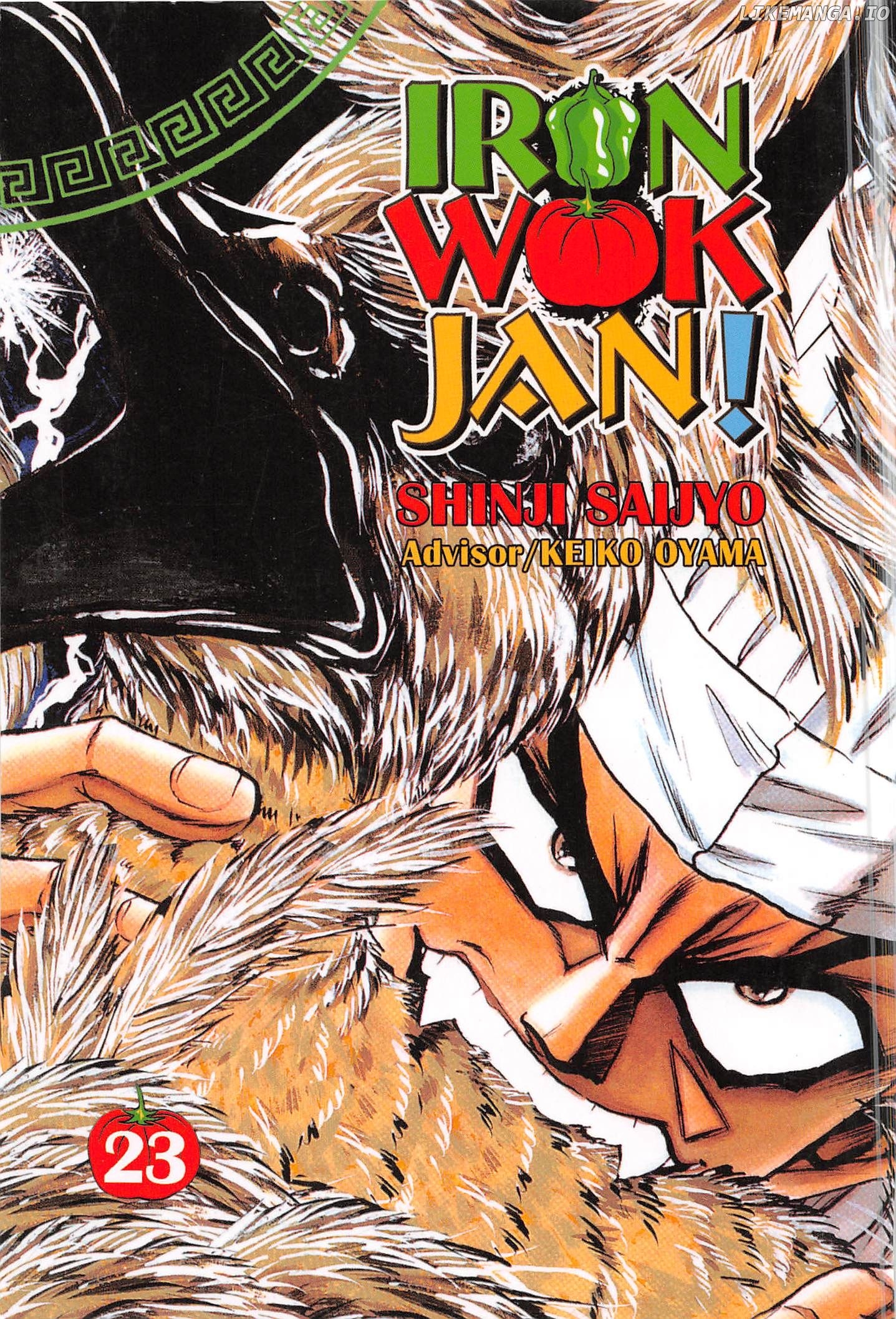Iron Wok Jan! chapter 206 - page 1