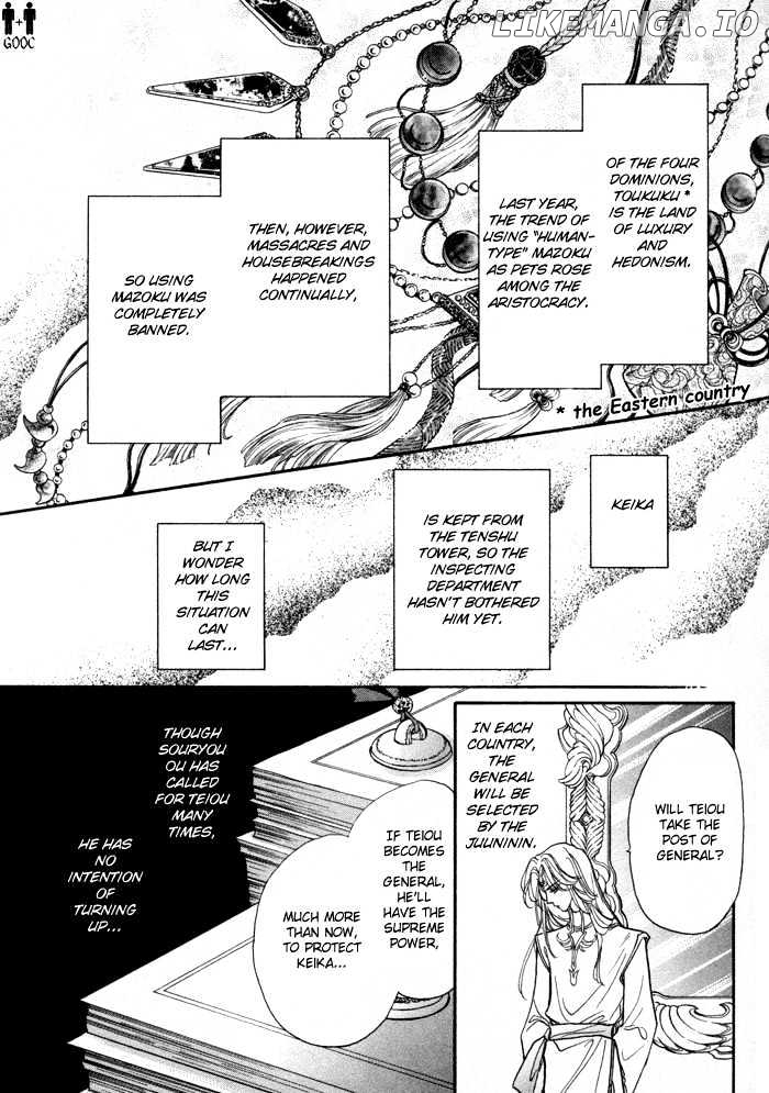 Ja-Dou chapter 3 - page 8