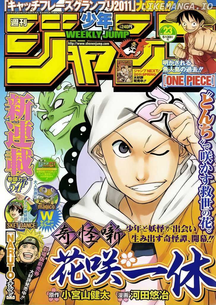 Kikai-Banashi Hanasaka Ikkyuu chapter 1 - page 2