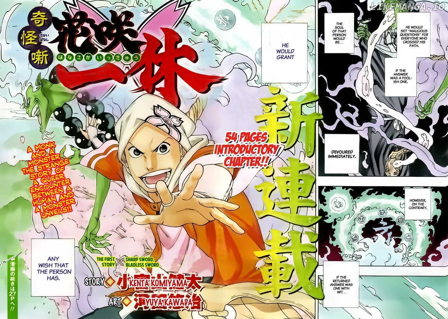 Kikai-Banashi Hanasaka Ikkyuu chapter 1 - page 4
