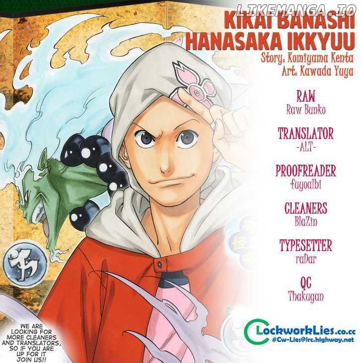 Kikai-Banashi Hanasaka Ikkyuu chapter 3 - page 1
