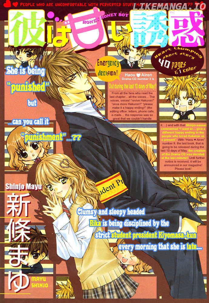 Honey Honey Boy - He Is a Sweet Temptation chapter 0.1 - page 3