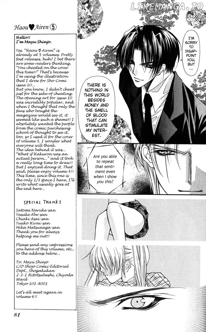 Honey Honey Boy - He Is a Sweet Temptation chapter 25 - page 16