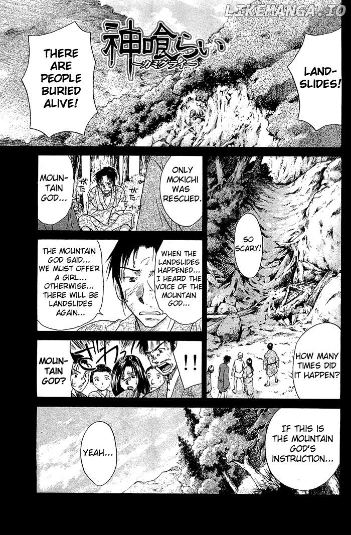 Kamigurai - Manga chapter 2 - page 2