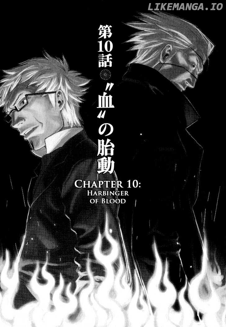 Karasuma Kyouko No Jikenbo chapter 10 - page 2
