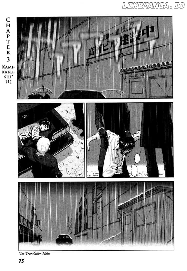 Karasuma Kyouko No Jikenbo chapter 3 - page 2
