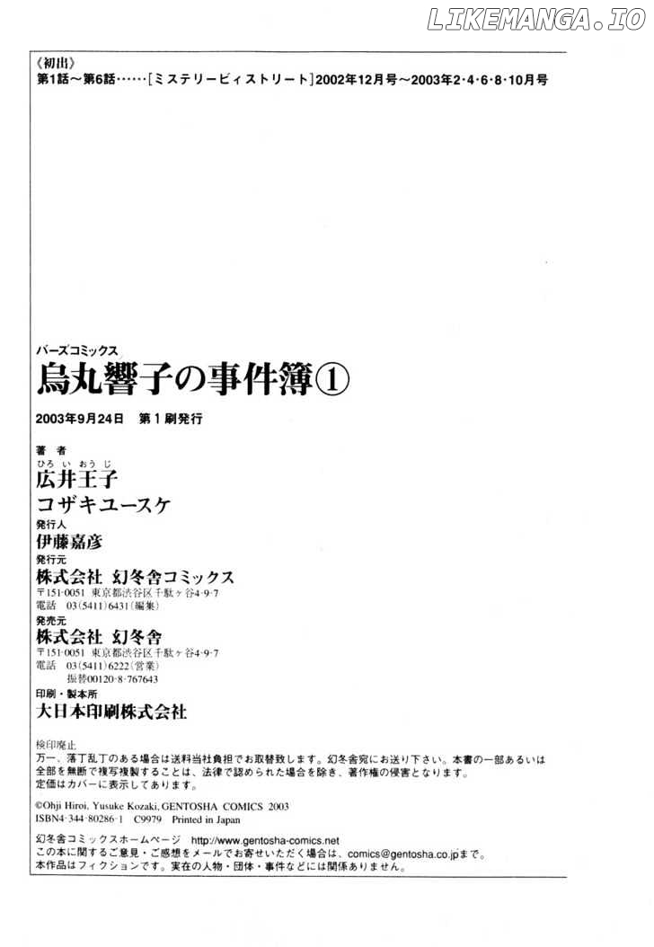 Karasuma Kyouko No Jikenbo chapter 6 - page 35